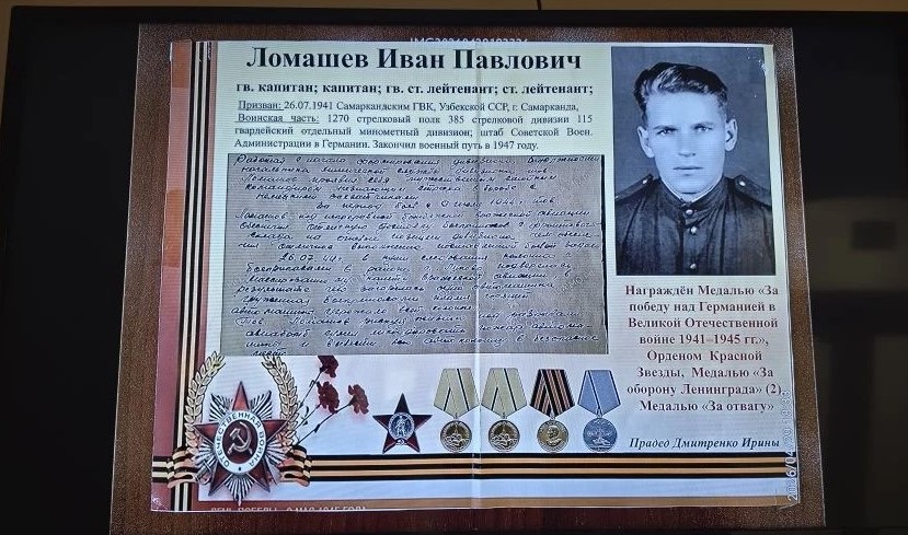 Шагает наш «Бессмертный полк»